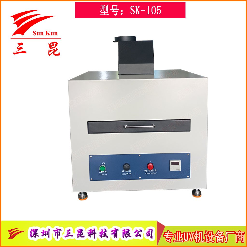 抽屜式矽膠免噴油處理機防塵增滑靜電消除UV矽膠活化設備