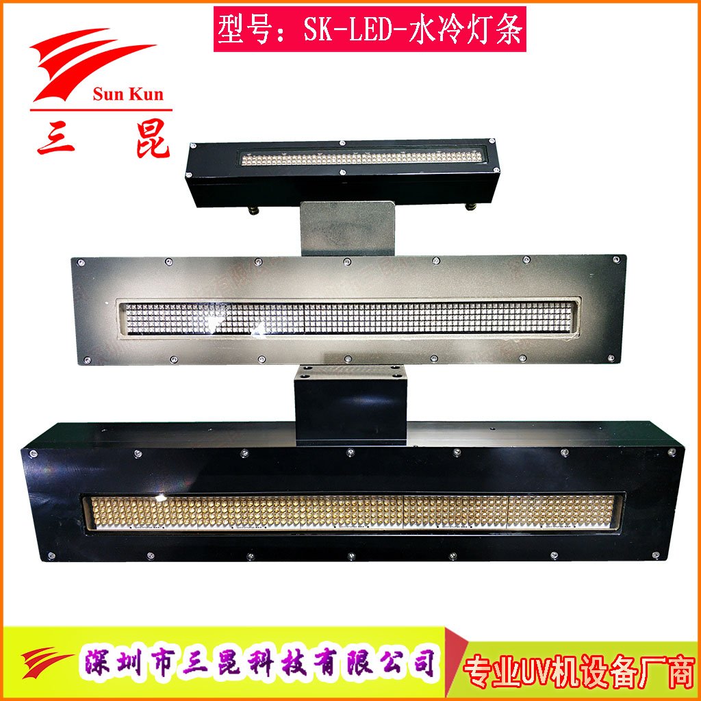 水冷UVLED燈，LED冷光瞬間點亮，比汞燈省80%電，無汙染，噴碼機等必備！