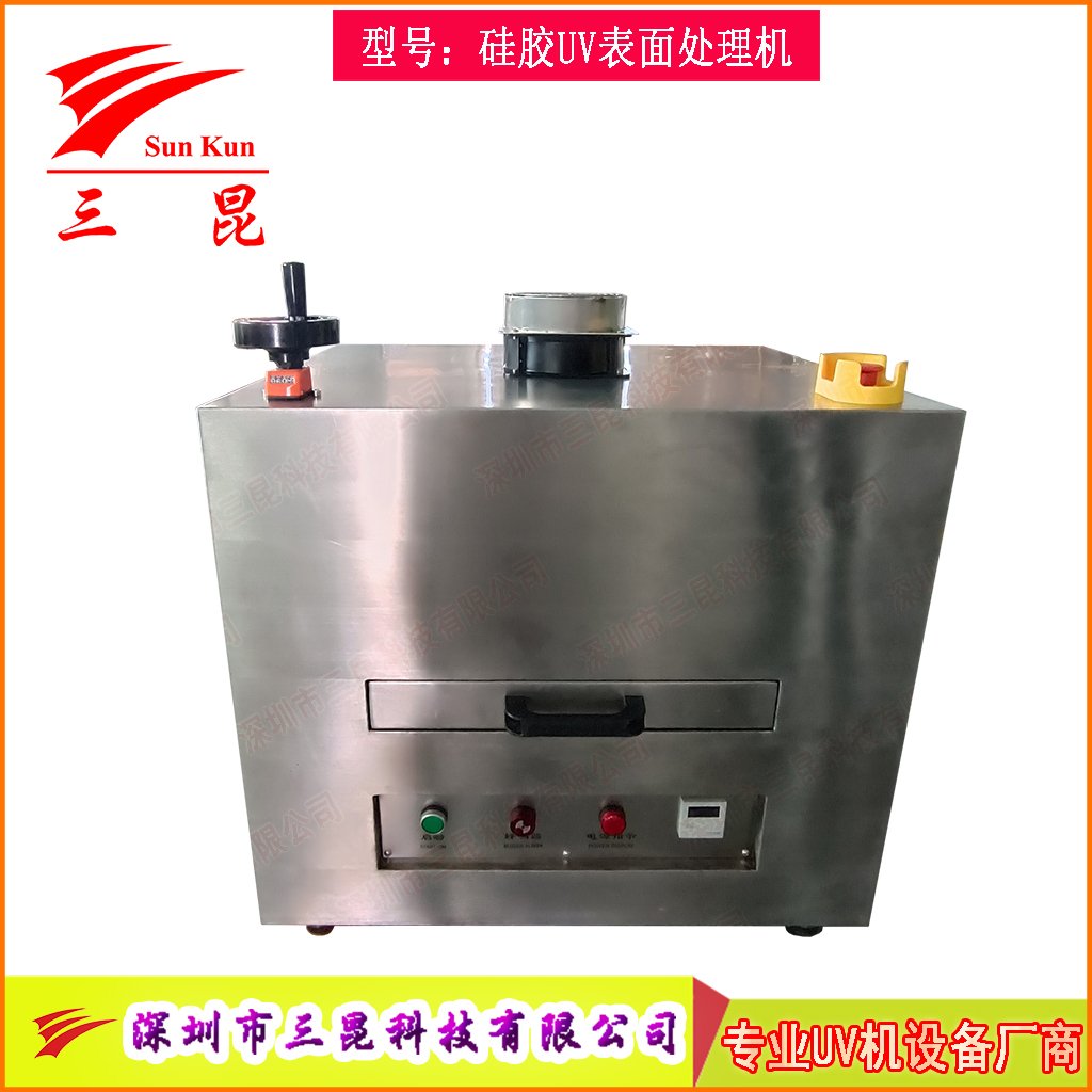 矽膠UV表麵處理機活化機，爽滑防塵抽屜UV改質機，抽屜式矽膠UV光氧改質機